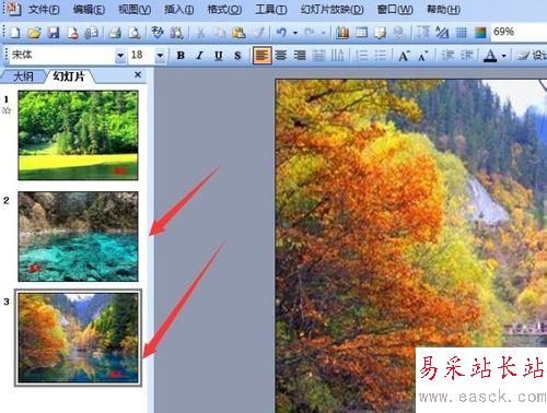 怎樣讓PPT圖片永不停止的循環(huán)播放？