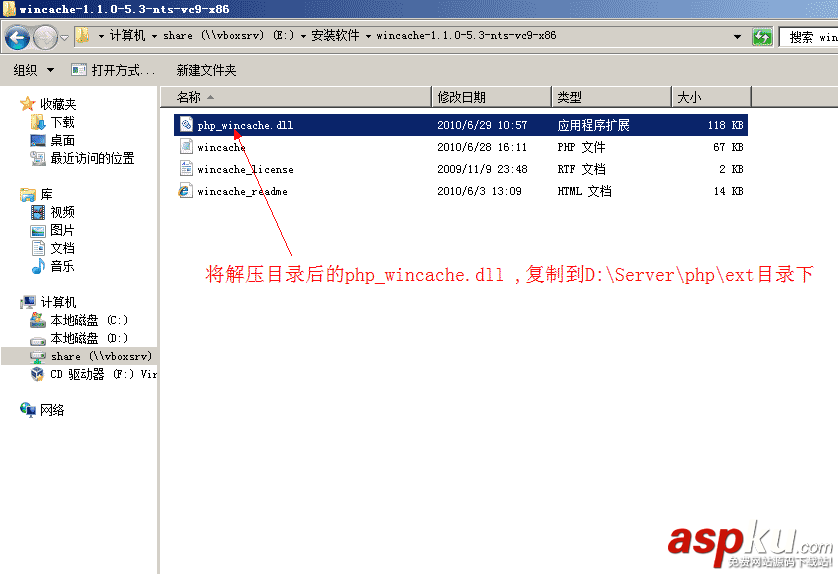 Wincache,Windows2008R2,Wincache安裝,Wincache配置