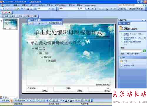 怎樣用PowerPoint自己制作設(shè)計(jì)模板
