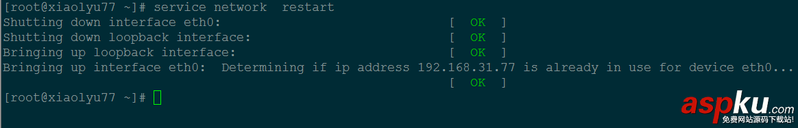 vmware,橋接,靜態ip,centos,外網訪問