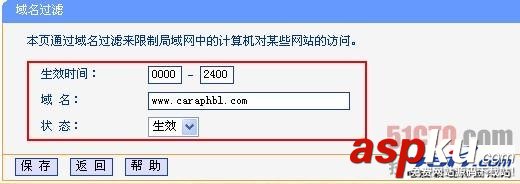TP-link路由器防火墻設(shè)置