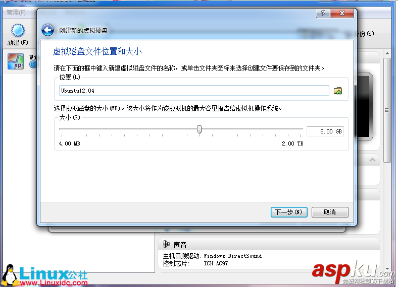 VirtualBox安裝ubuntu,虛擬機中安裝ubuntu,ubuntu安裝VirtualBox虛擬機