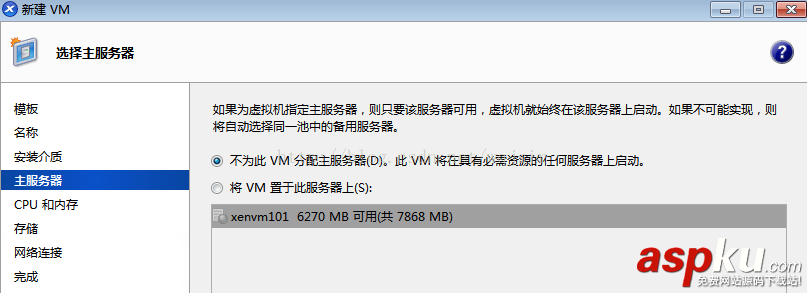 在具有共享存儲的xen Server上實現共享VM的啟動方法 citrix,xen,server,Server共享存儲,server安裝