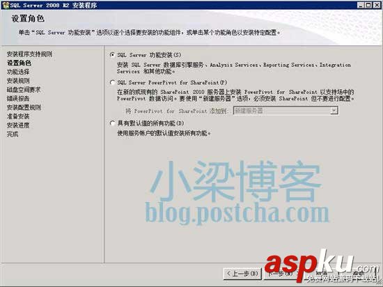 WEB環境配置,sql2008,win2008R2