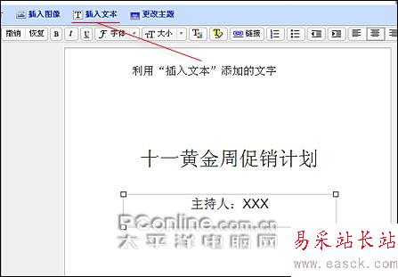 在線版“PowerPoint”,Google演示文稿初體驗(yàn)_錯(cuò)新站長(zhǎng)站Vevb.com整理