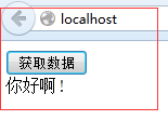 node.js+Ajax實現(xiàn)獲取HTTP服務器返回數(shù)據(jù) node.js+Ajax實現(xiàn)獲取HTTP服務器返回數(shù)據(jù)