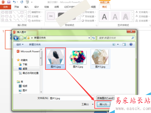 PPT幻燈片怎么制作蜂窩狀拼圖