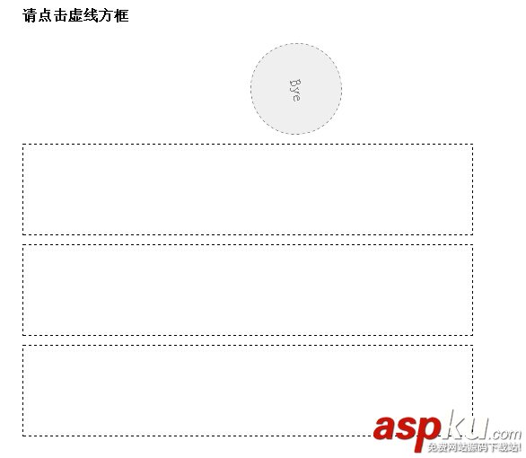 jQuery+css3實(shí)現(xiàn)Ajax點(diǎn)擊后動(dòng)態(tài)刪除功能的方法