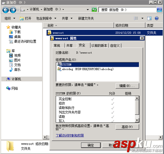 Win2008 R2 WEB 服務器安全設置指南之文件夾權限設置技巧 文件夾權限設置,Win2008R2