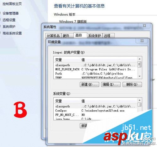 Tomcat,環境,安裝配置