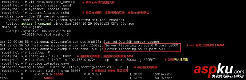 ssh更改端口號,ssh,遠程登錄