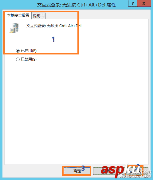 win2012,服務器優化