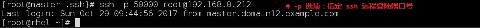 ssh更改端口號,ssh,遠程登錄