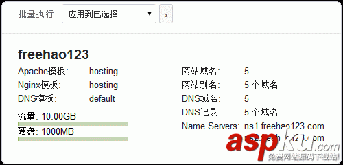 Vestacp,WHMCS,虛擬主機