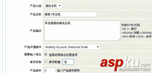 Vestacp,WHMCS,虛擬主機