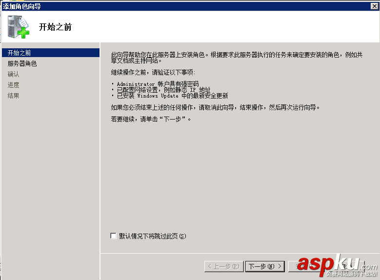 windows Server 2008R2 FTP服務器搭建圖文教程 windows,Server,2008R2,FTP