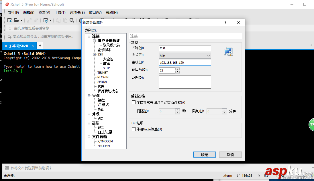 vmware,CentOS,網(wǎng)絡