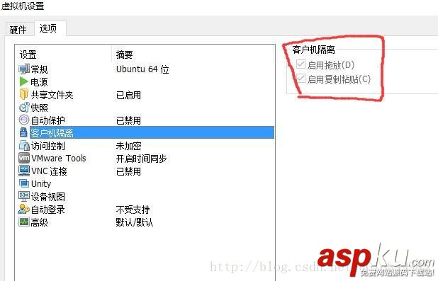 宿主機,復制文件,VM