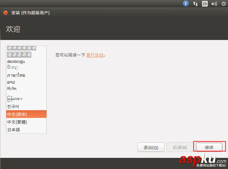虛擬機裝vmware,tools,vmware