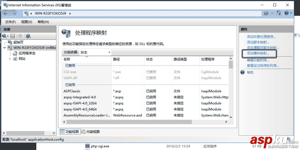 PHP7運行環(huán)境,Windows,Server2016,服務器配置