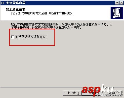 IP安全策略,服務器安全