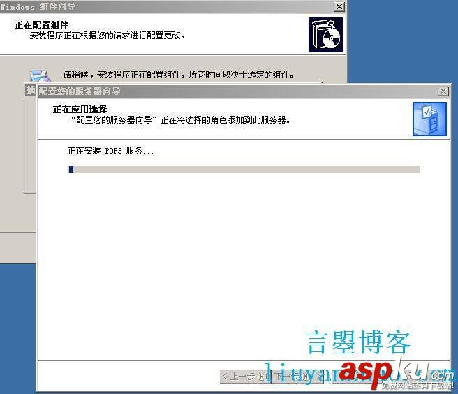 windows,server,2003,郵箱服務(wù)器