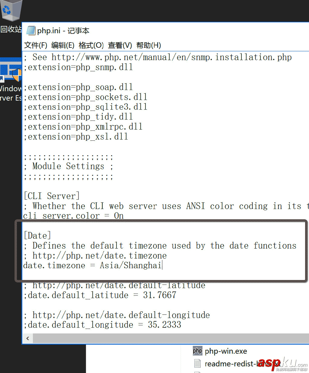 PHP7運行環(huán)境,Windows,Server2016,服務器配置