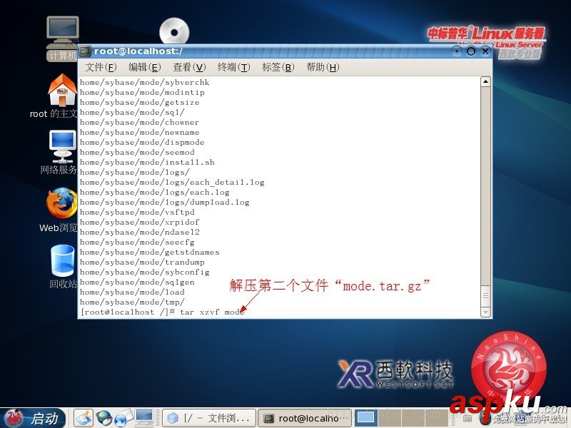 FOXHIS,西軟服務(wù)器