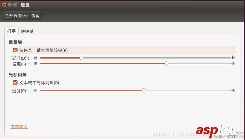 VMWare12,Ubuntu,虛擬機,光標
