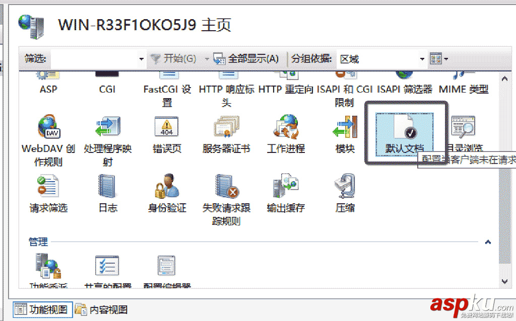 PHP7運行環(huán)境,Windows,Server2016,服務器配置