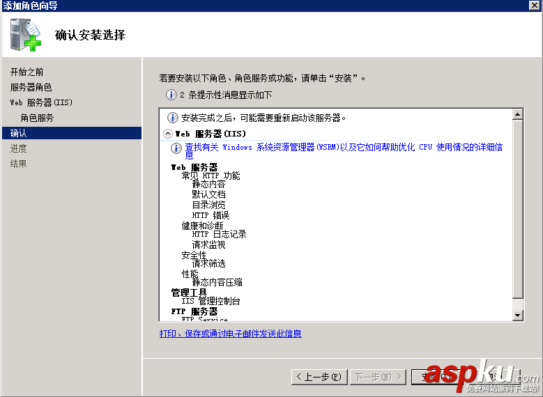 windows Server 2008R2 FTP服務器搭建圖文教程 windows,Server,2008R2,FTP