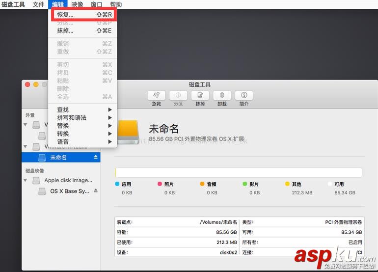 virtualbox,osx,擴容