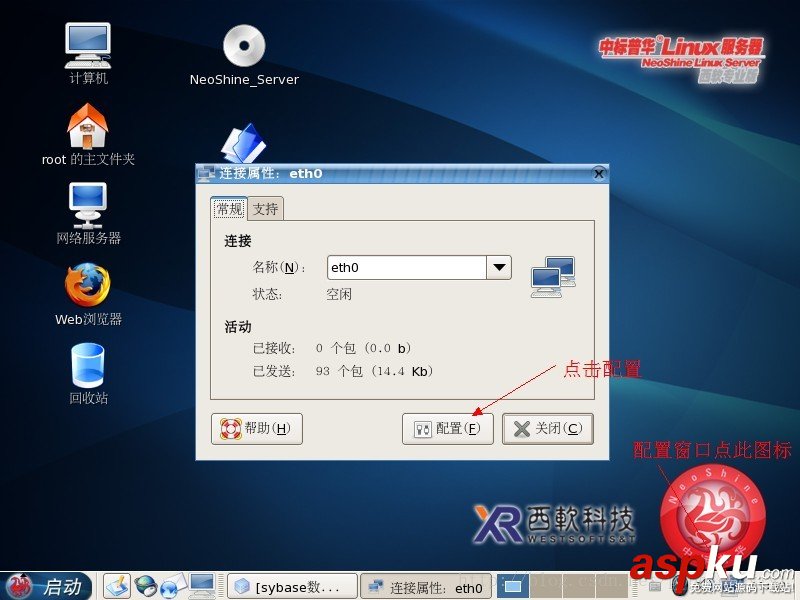 FOXHIS,西軟服務(wù)器