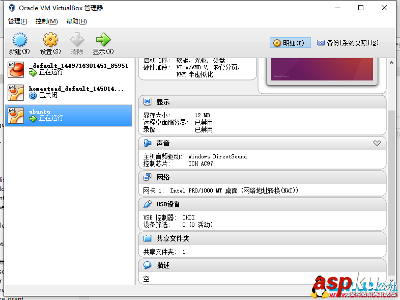 virtualbox,虛擬機共享本地目錄,virtualbox虛擬機共享目錄