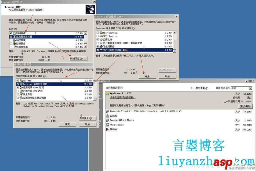 windows2003,ftp,服務(wù)器