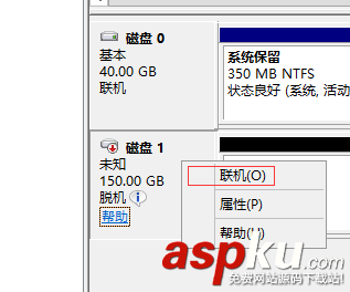win2012增加新硬盤,掛載硬盤