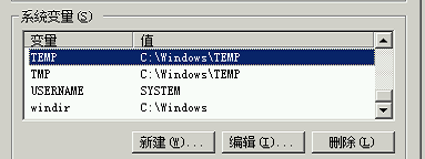 temp臨時目錄