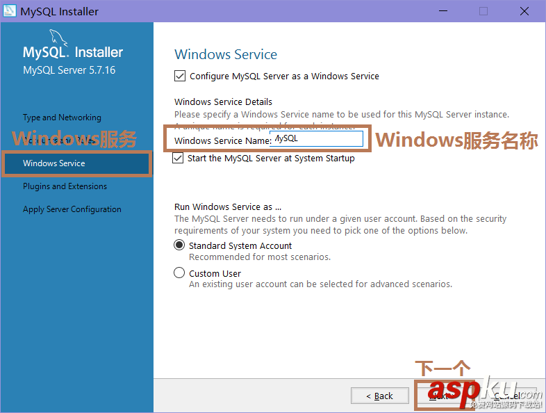 Server2016,MySQL,數據庫,安裝配置