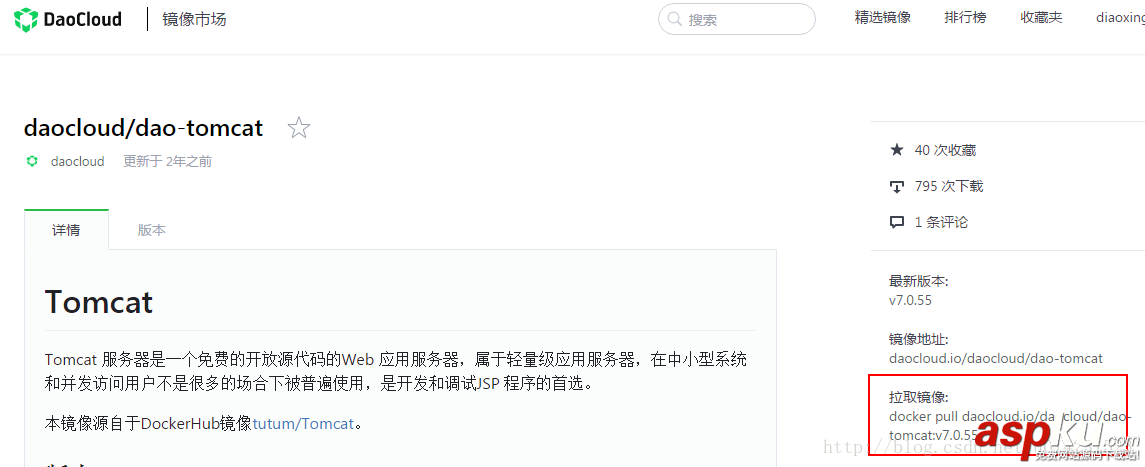 docker國內鏡像加速,docker,國內鏡像,鏡像加速