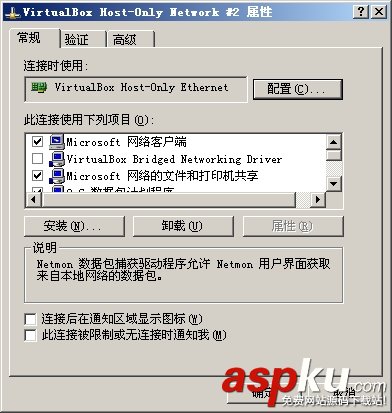 VirtualBox2.2.0,VirtualBox,上網(wǎng)