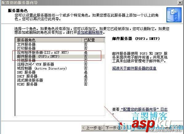 windows,server,2003,郵箱服務(wù)器