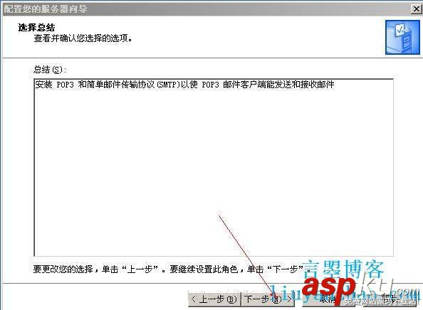 windows,server,2003,郵箱服務(wù)器