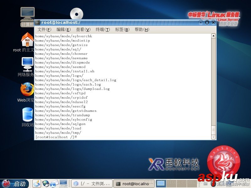 FOXHIS,西軟服務(wù)器