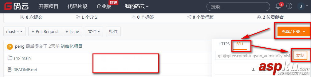 idea中g(shù)it從碼云克隆項目到本地的方法 idea,git,碼云,克隆項目,本地