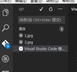 Git進行版本控制,Visual,Studio,Code,使用Git版本控制