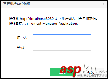 Tomcat,管理平臺