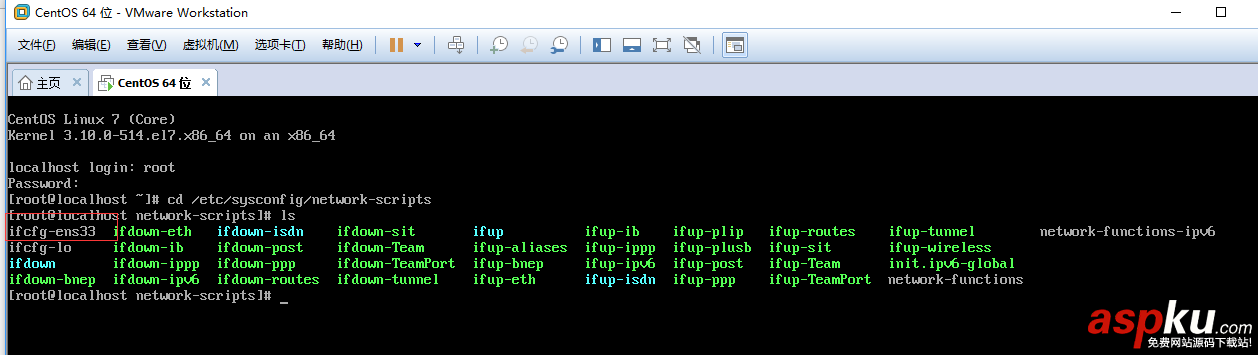vmware,CentOS,網(wǎng)絡