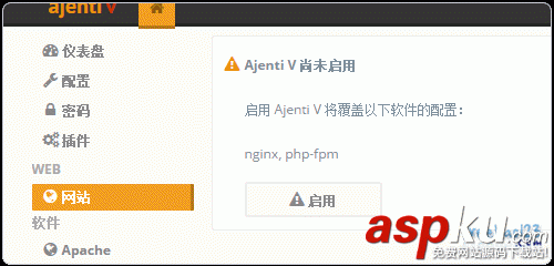 Ajenti,虛擬主機(jī)面板,服務(wù)器管理面板