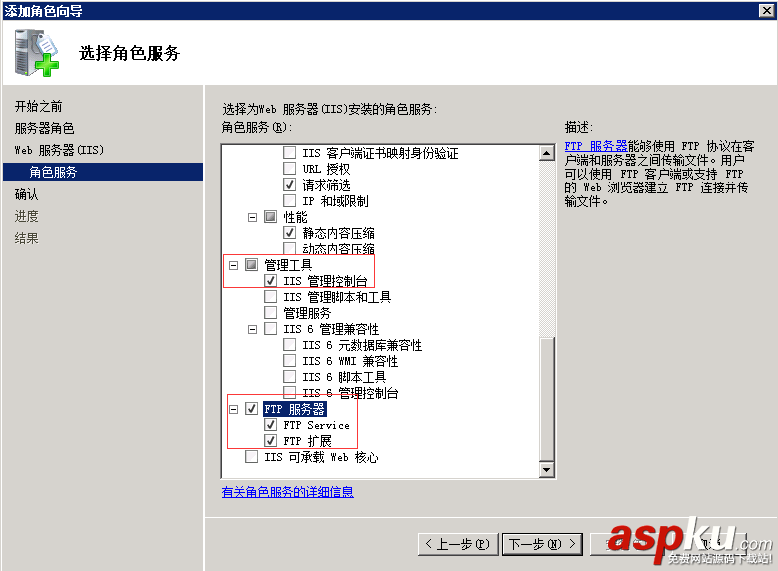 windows Server 2008R2 FTP服務器搭建圖文教程 windows,Server,2008R2,FTP