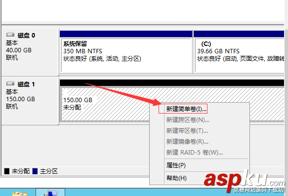 win2012增加新硬盤,掛載硬盤